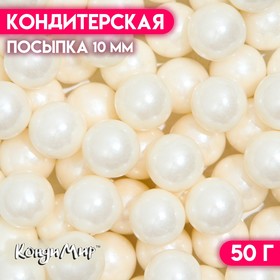 Кондитерская посыпка «Воздушный зефир», 10 мм , 50 г