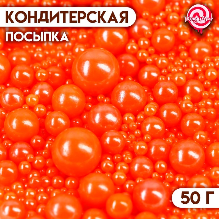 

Кондитерская посыпка «Выделяйся», оранжевая, 50 г