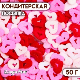 Кондитерская посыпка «Миром правит любовь», красная/белая/розовая, 50 г