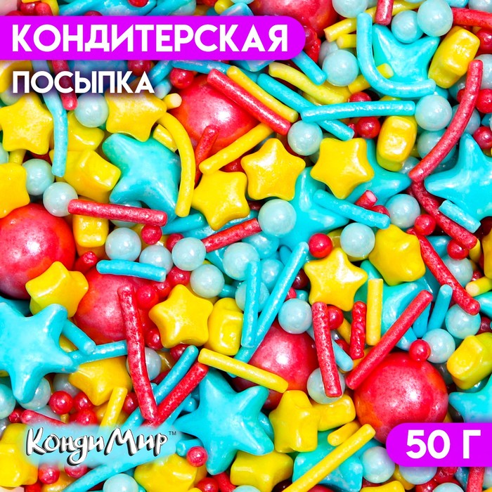 

Кондитерская посыпка «Летний звездопад», 50 г