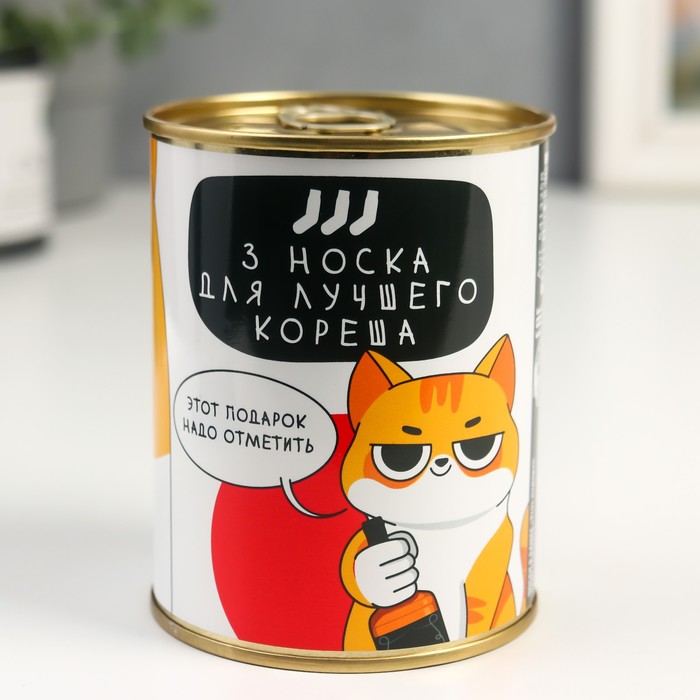 

Носки в банке "Этот подарок надо отметить" (внутри носки мужские, цвет чёрный)