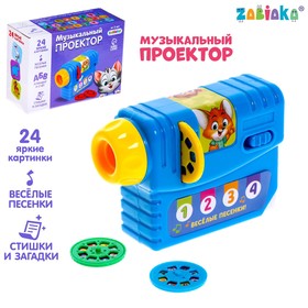 ZABIAKA музыкальный проектор  "Веселый алфавит и счет" 3 слайда звук, свет SL-04299