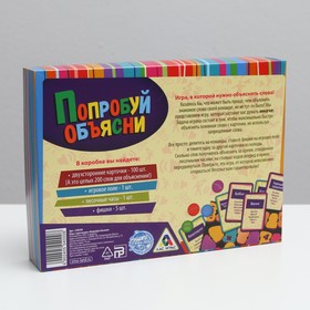 

Игра в слова «Попробуй объясни»