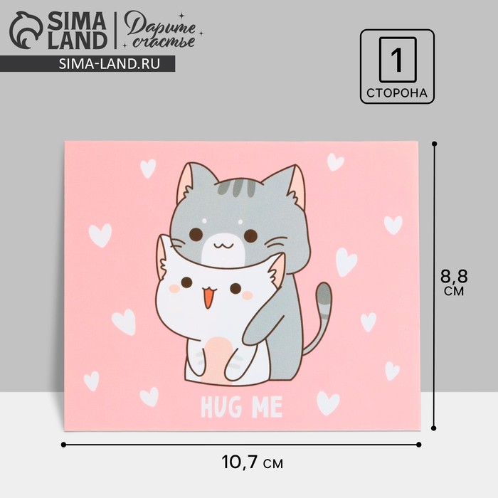 

Открытка мини «Съешь меня», коты, 8,8 х 10,7 см