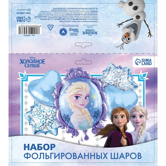 

Набор фольгированных шаров "Эльза", Холодное сердце