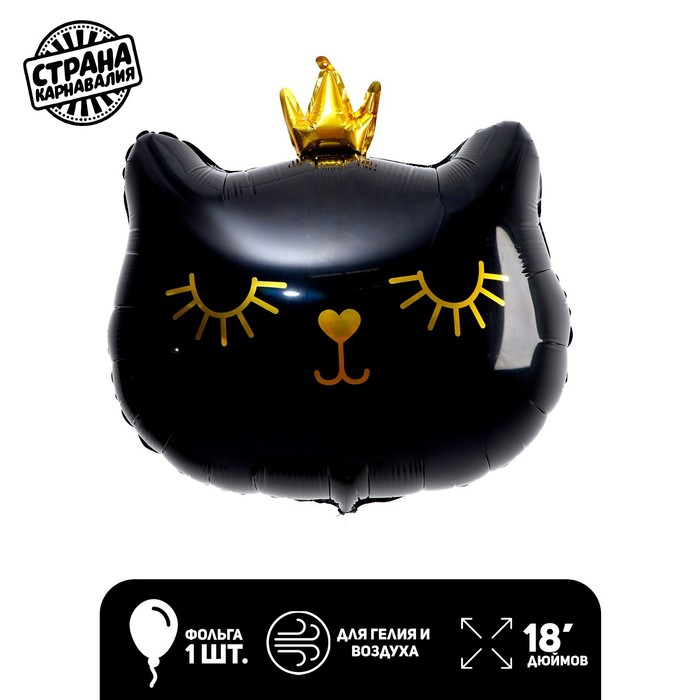 шар фольгированный 18 котики фигура 2 сторонний Шар фольгированный 18 «Кошечка-королева чёрная», фигура