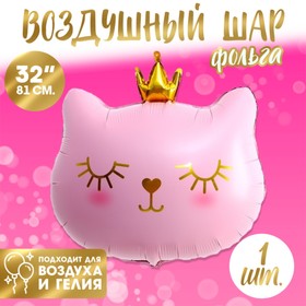 Шар фольгированный  фигура 32" "Кошечка королева - розовая"