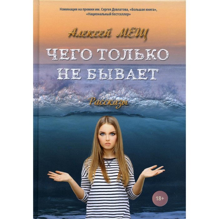 Чего только не бывает. Мещ Алексей алексей мичман сила визуализации как получать то чего желаешь