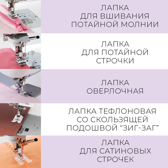 Набор лапок для швейной машины (набор 5 шт цена за набор) АУ