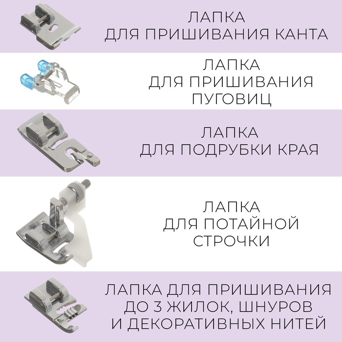 Набор лапок для швейной машины (набор 15 шт цена за набор) АУ