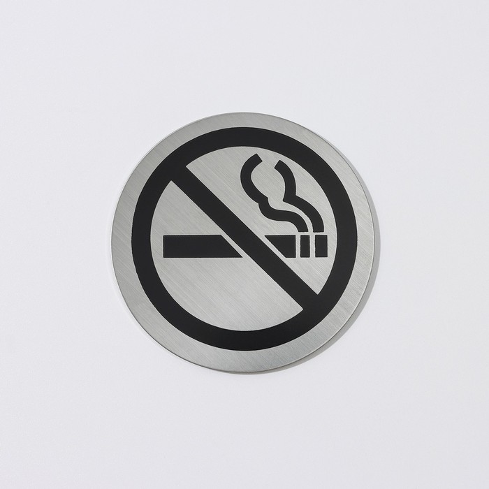 Табличка информационная "Не курить!", d=6 см, нержавеющая сталь, клейкая основа