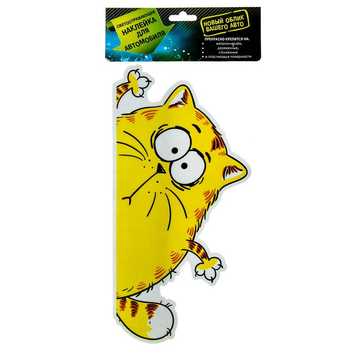 Наклейка на авто светоотражающая "Котэ"