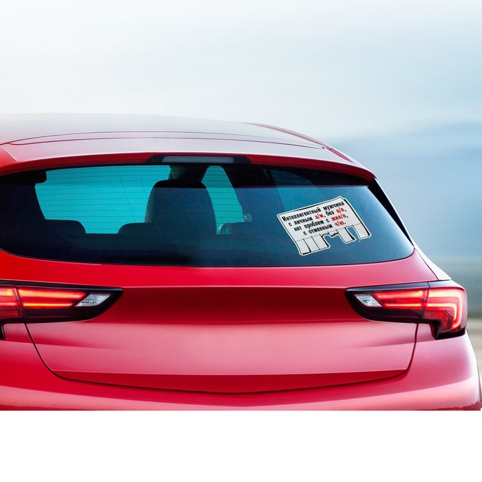 Наклейка на авто светоотражающая "Интеллигентный мужчина"