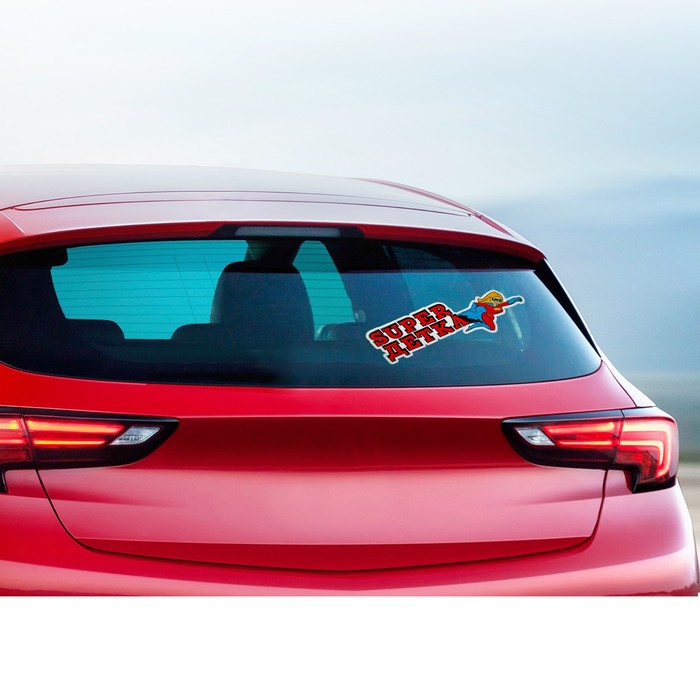 Наклейка на авто светоотражающая "Супер детка"