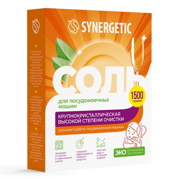 Соль для ПММ Synergetic, 1500 г