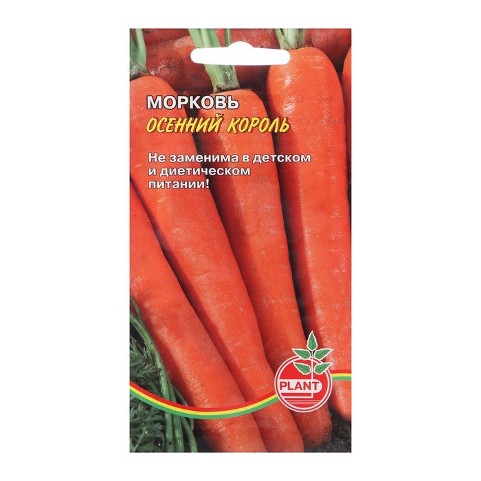 Семена Морковь Осенний король, 800 шт. семена морковь осенний король 800 шт 5 пачек