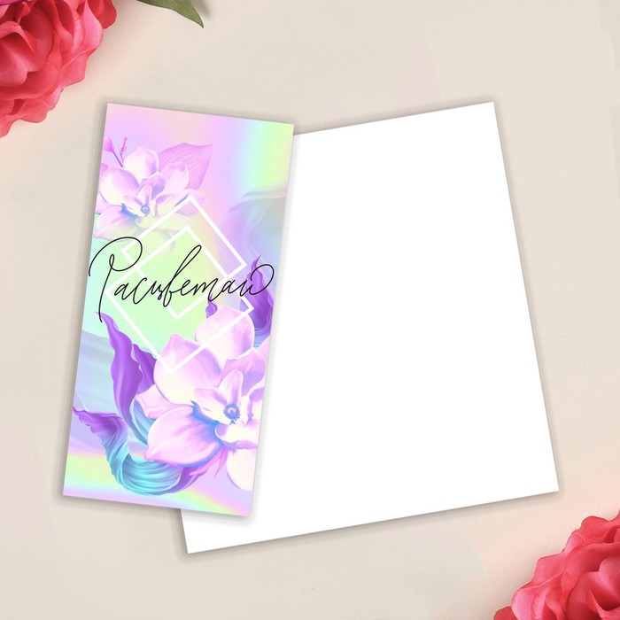 

Открытка евро «Расцветай», 10 х 21 см