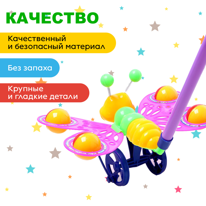 Каталка на палочке "Бабочка", цвета МИКС