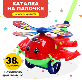 Каталка на палочке "Вертолет", цвета МИКС