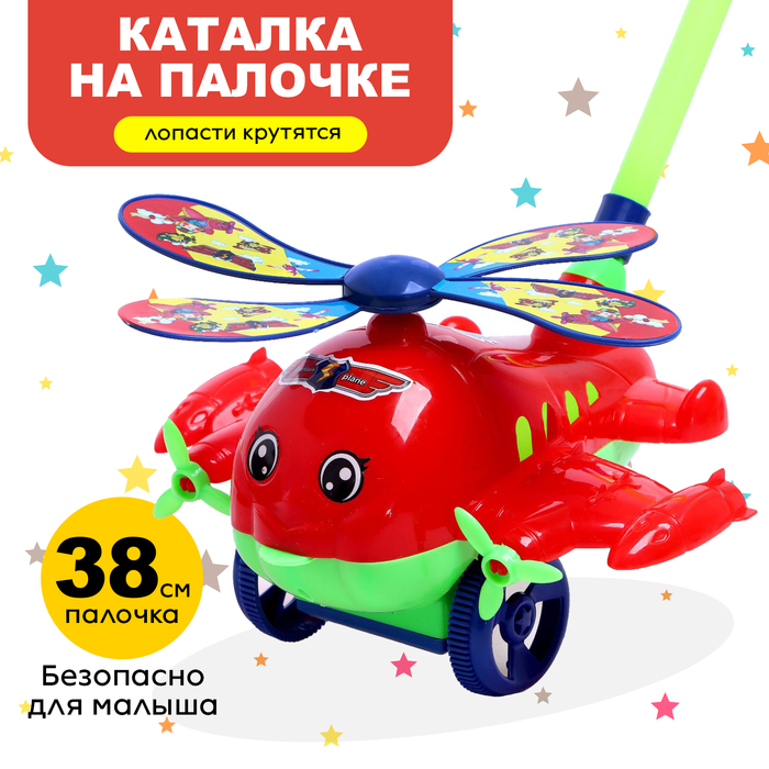market space каталка на палочке вертолёт цвета микс Каталка на палочке «Вертолёт», цвета МИКС