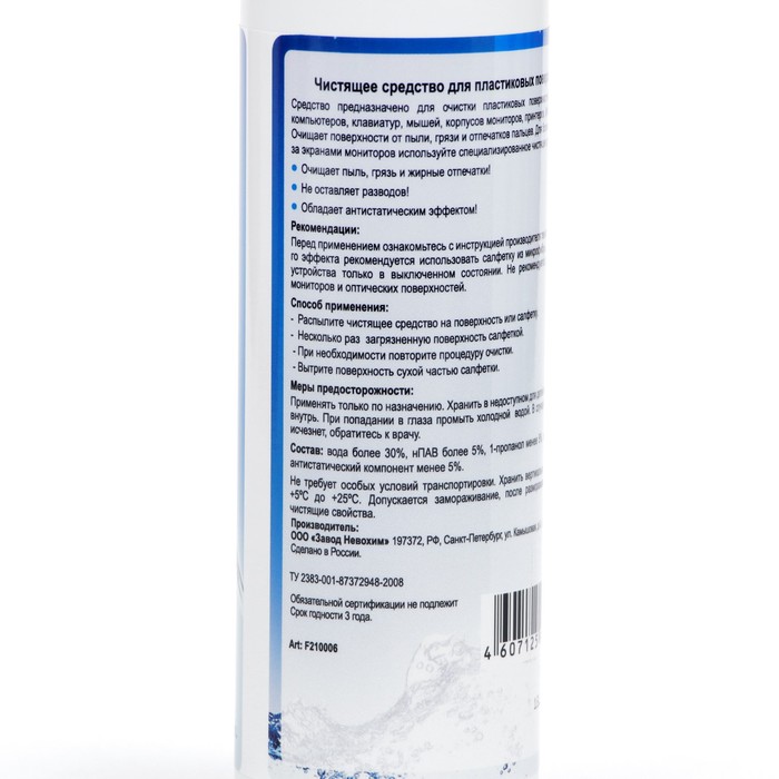 

Спрей Favorit Office Plastic Clean, для пластиковых поверхностей, 250 мл