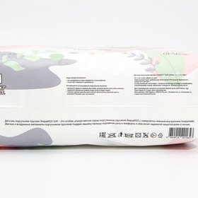 

Подгузники-трусики детские "ЭлараKIDS" Soft - M, 48шт