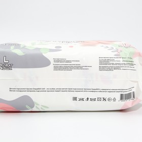 

Подгузники-трусики детские "ЭлараKIDS" Soft - L, 42шт