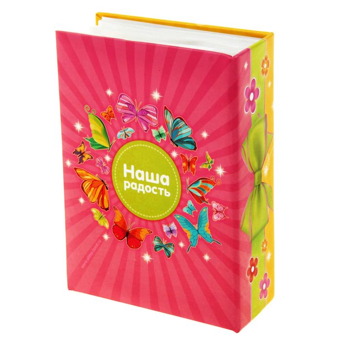 Фотоальбом "Наша доченька", 100 фото, 10 х 15 см