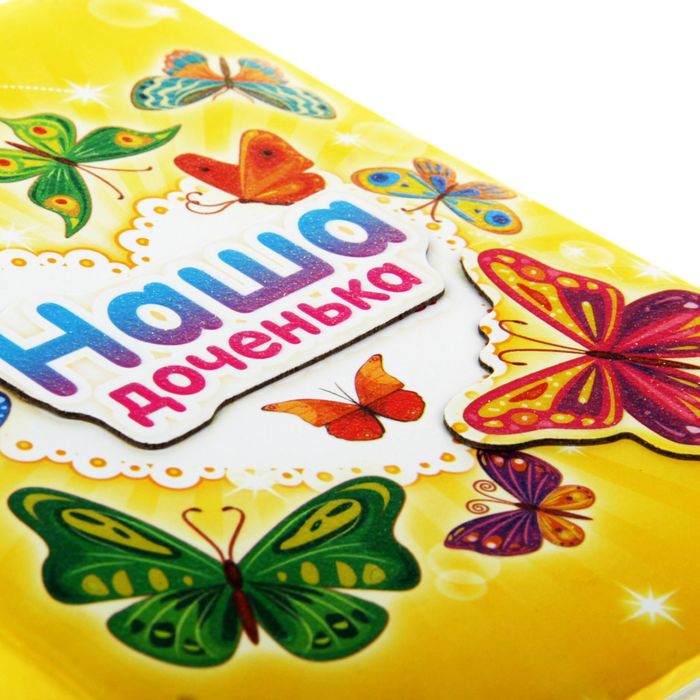 Фотоальбом "Наша доченька", 100 фото, 10 х 15 см