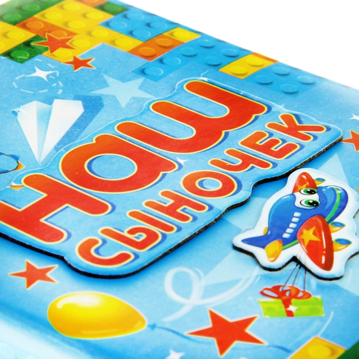 Фотоальбом "Наш сыночек", 100 фото, 10 х 15 см