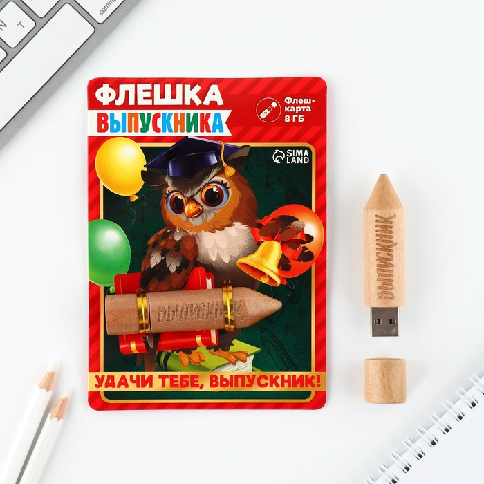 

Флешка «Удачи тебе выпускник», 8 Gb