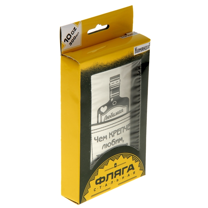 Фляжка "Чем крепче любим ..." 300 мл