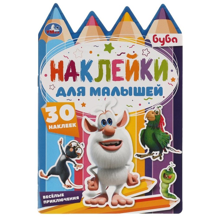 

Наклейки для малышей «Веселые приключения» Буба