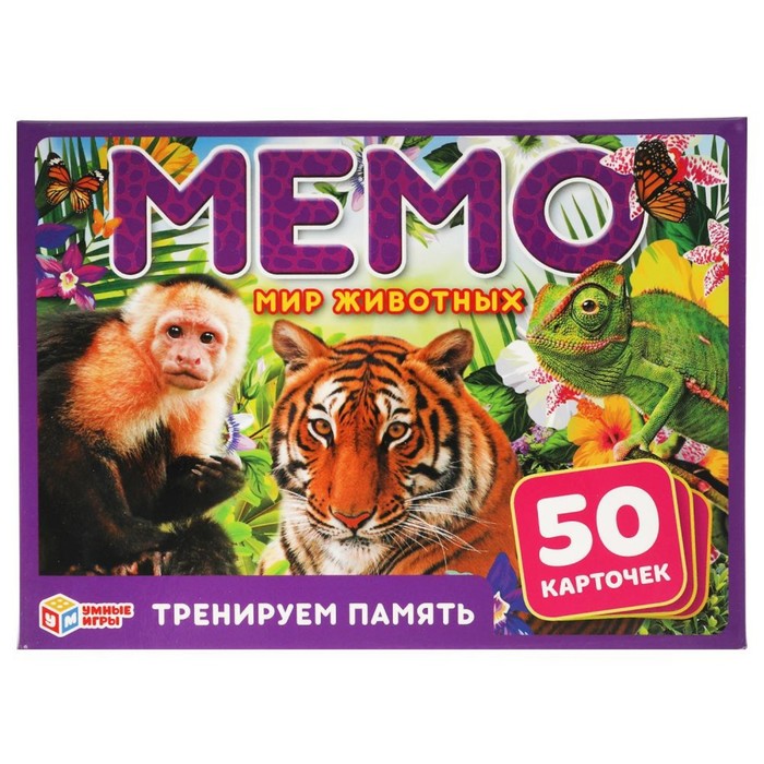 Карточная игра Мемо «Мир животных», 50 карточек
