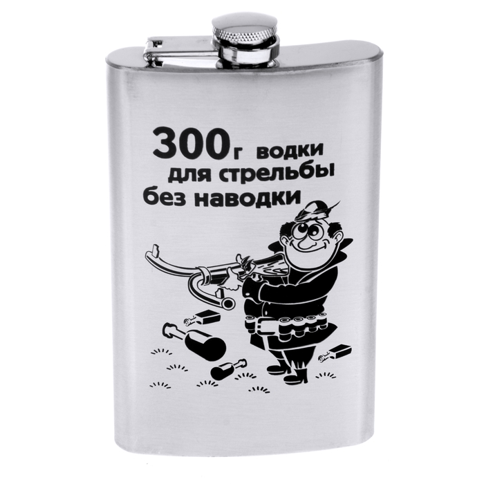 Фляжка "300 г. водки" 300 мл