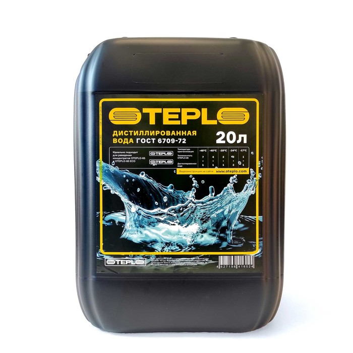 Вода дистиллированная OTEPLO, для теплоносителя, 20 л