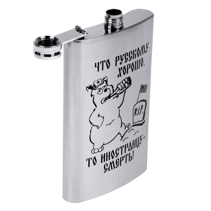 Фляжка "Что русскому хорошо" 300 мл