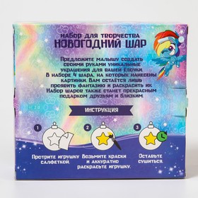 Набор для творчества Новогодние шары My Little Pony набор 4 шт, шар 5,5 см от Сима-ленд