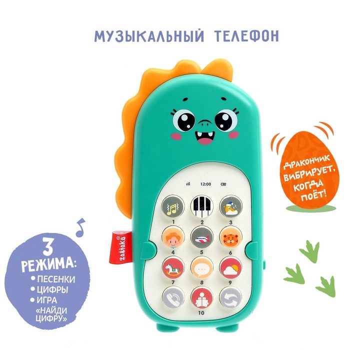 

Музыкальный телефон «Мой дракоша», звук, зелёный, в пакете