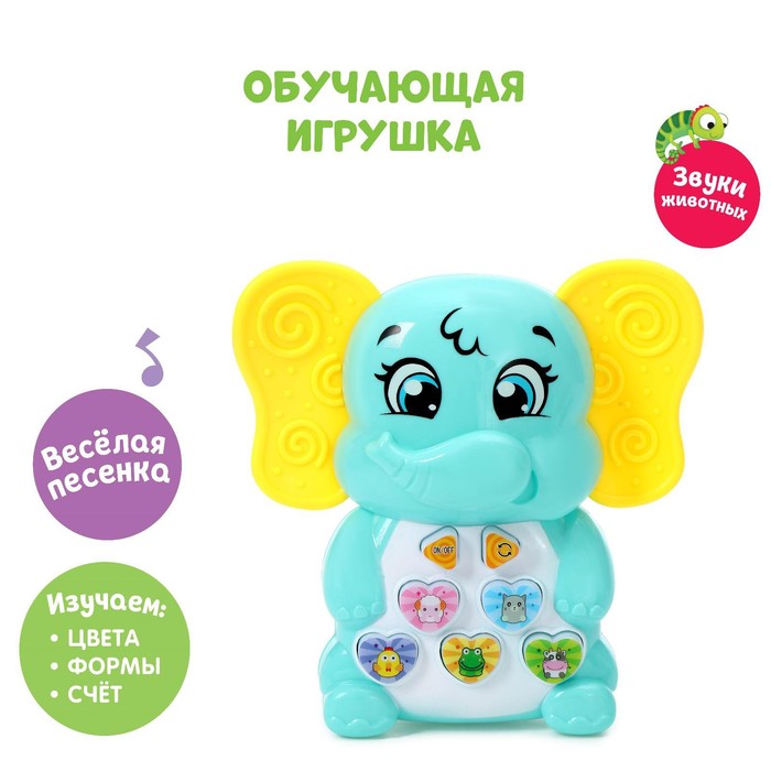 Музыкальная игрушка «Милый слоник », в ПАКЕТЕ музыкальная игрушка весёлый мишка в пакете