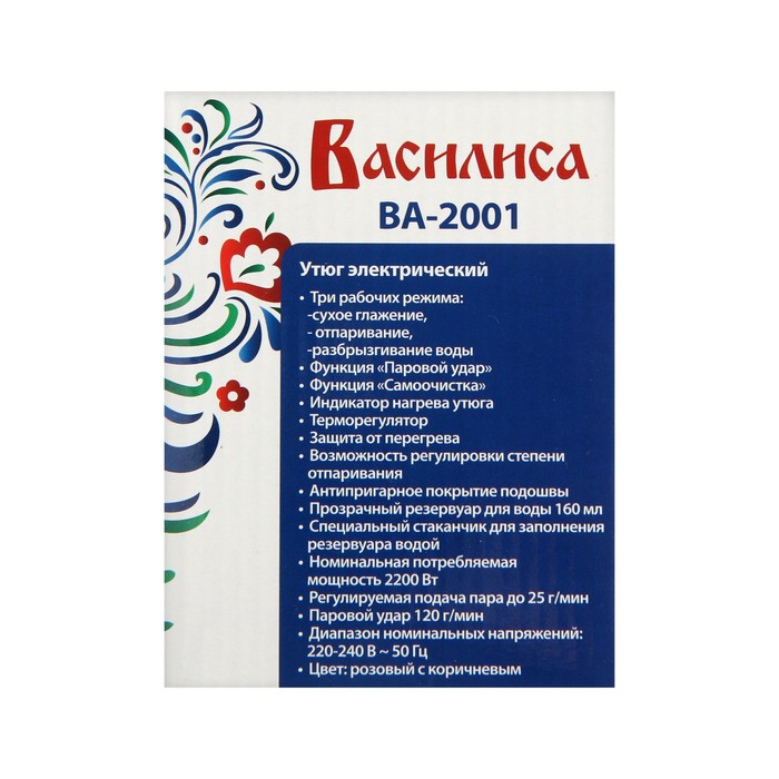 Утюг ВАСИЛИСА ВА-2001, 2200 Вт, антипригарная подошва, 120 г/мин, 160 мл, розовый