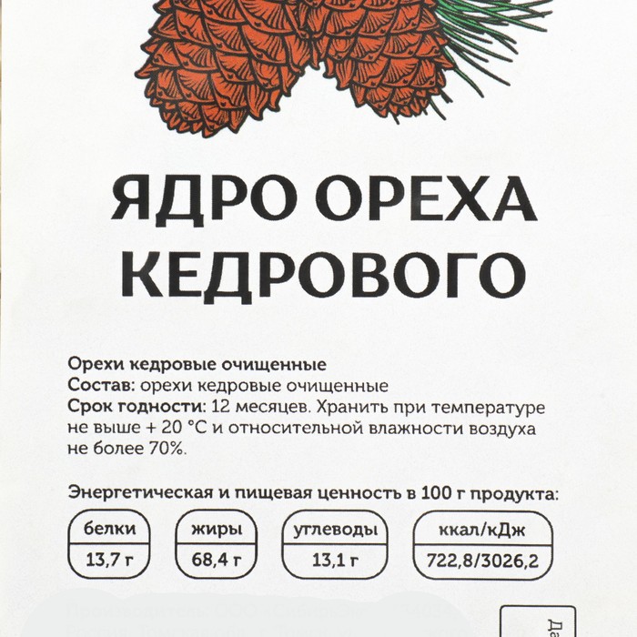 

Кедровые орехи СИБЕРЕКО очищенные свежий урожай, 500 г