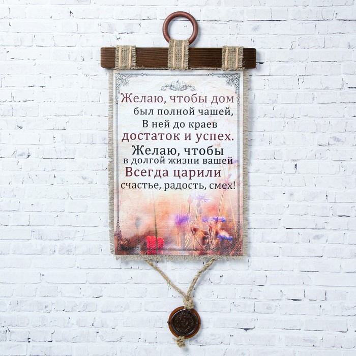 

Сувенир свиток "До краев"