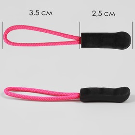 Пуллер для молнии, 2,5 см, 6 × 0,8 см, 10 шт, цвет чёрный/розовый от Сима-ленд