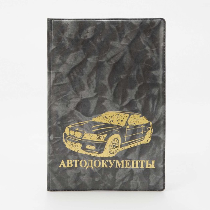 

Обложка для автодокументов, цвет серый
