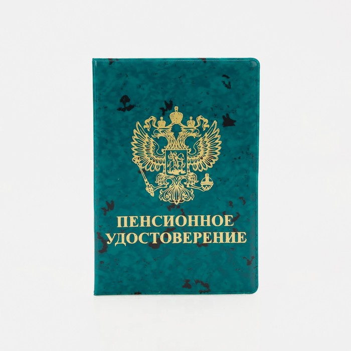 

Обложка для пенсионного удостоверения, цвет зелёный