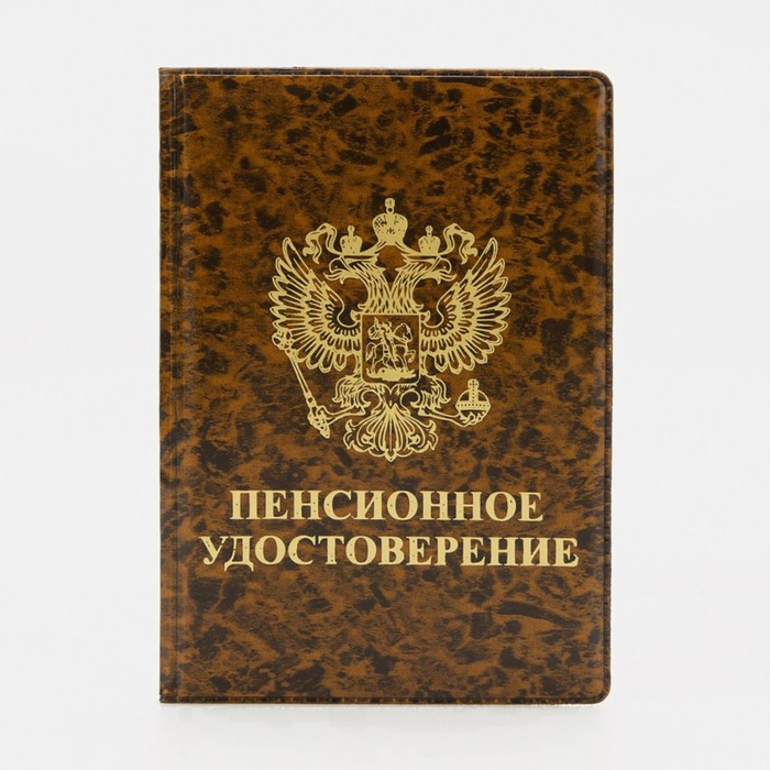 

Обложка для пенсионного удостоверения, цвет коричневый