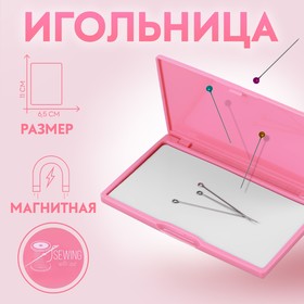 Игольница-магнит прямугольная 11*6,5см ярко розовый