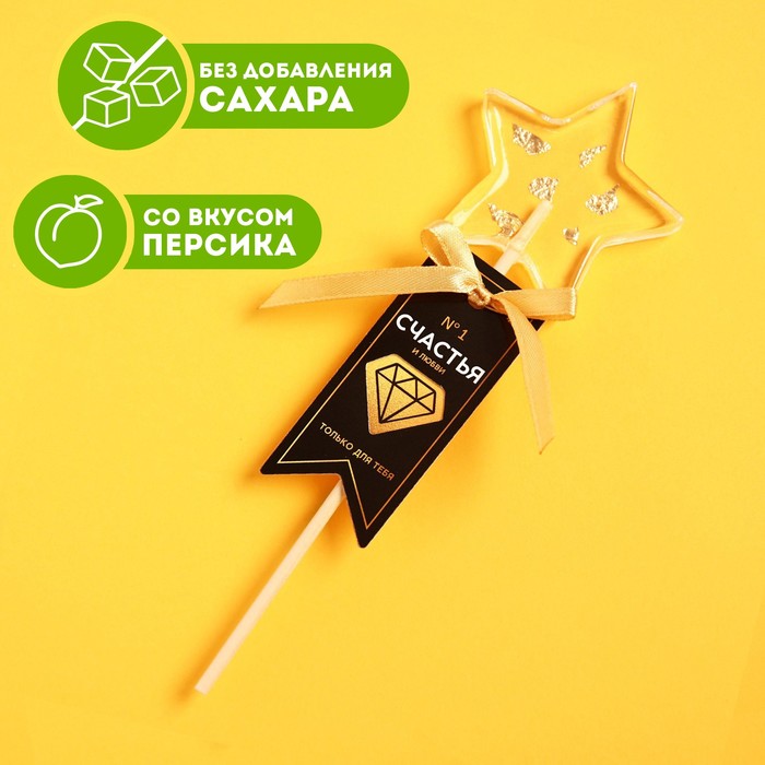 

Леденец на палочке «Счастье», вкус: персик, 20 г.