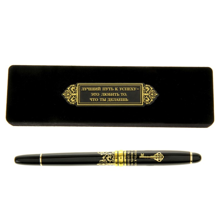 Ручка подарочная в бархатном футляре "Путь к успеху"